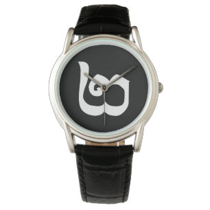 Montre Cambodgien Numéro 2 / Deux / ២ (Pi) Khmer