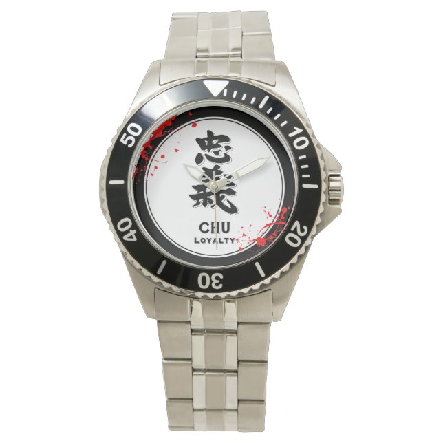 Montre CHU Loyalty bushido vertu samurai kanji (devant)