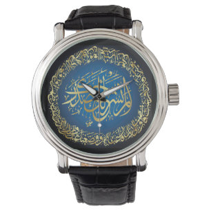 Montre Design islamique, surah alam nashrah