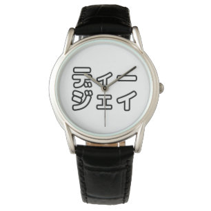 Montre DJ 日 Japonais 本 の ヒ プ プ ホ ー   ジ 