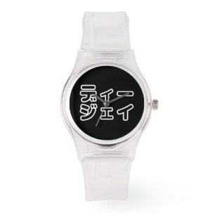 Montre DJ 日 Japonais 本 の ヒ プ プ ホ ー   ジ  ェ イ       