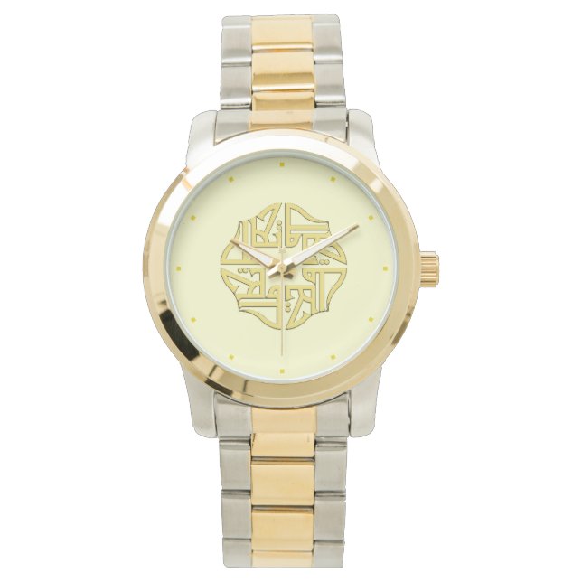 Montre Gold Allah islamique (devant)