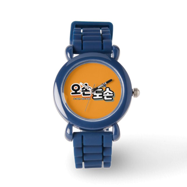 Montre Harmonie de la vie familiale traditionnelle : "오 손 (Recto)