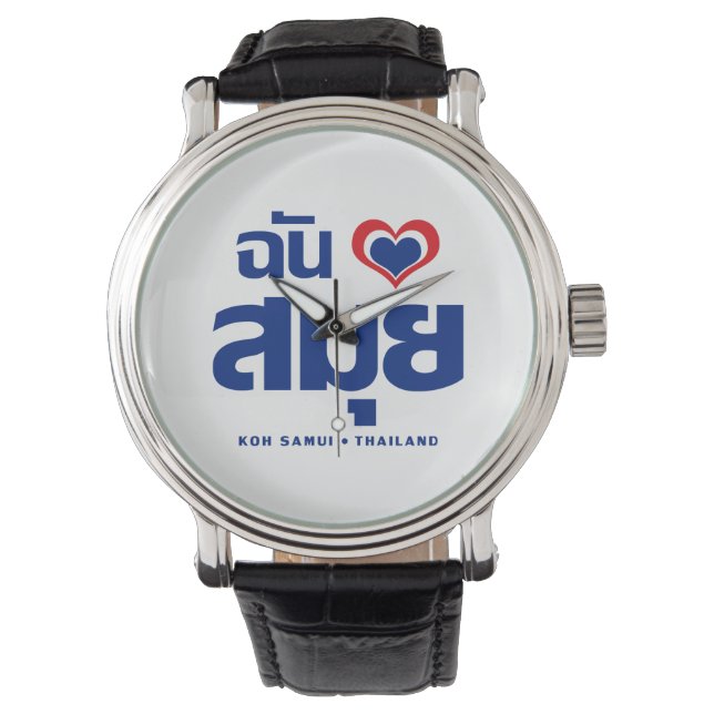 Montre I Heart (J'aime) Koh Samui (Thaïlande) (devant)