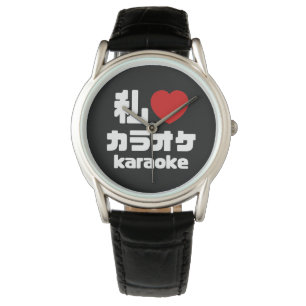 Montre I Heart [Love] Karaoke カ parc オ // Nihongo Japanes