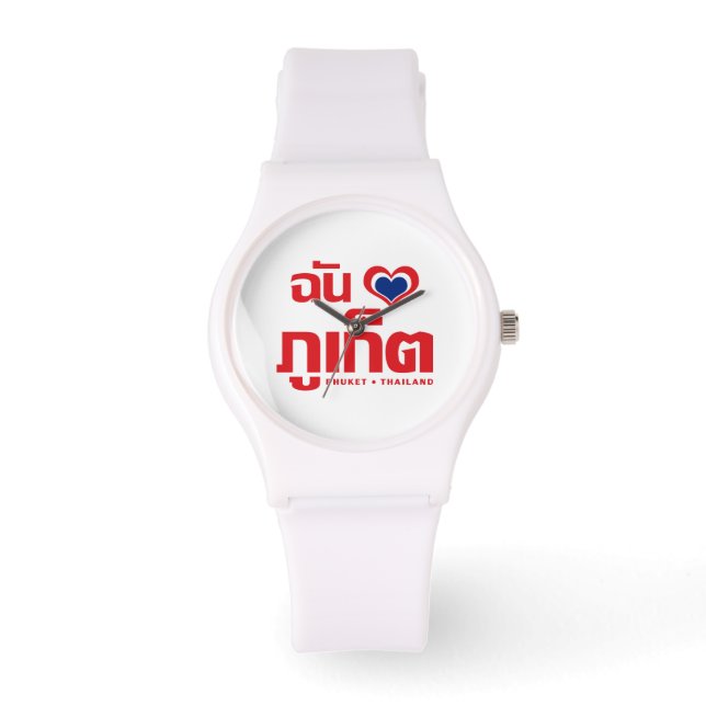 Montre I Heart (Love) Phuket │ Thaïlande (Recto)