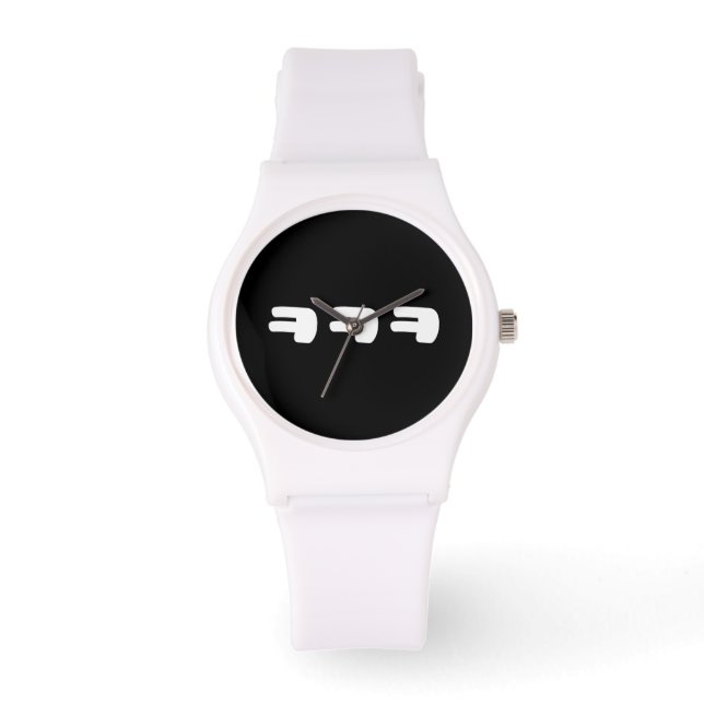 Montre KEKEKEKE ㅋ ㅋ ㅋ coréen Slang (Recto)