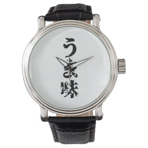 Montre Langue japonaise de Nihongo de kanji de うま味