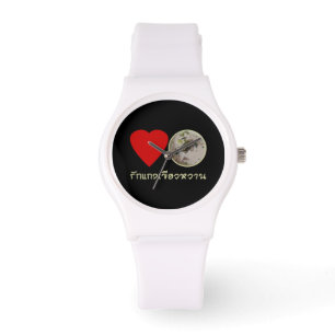 Montre Love Thai Green Curry ... Thaïlande