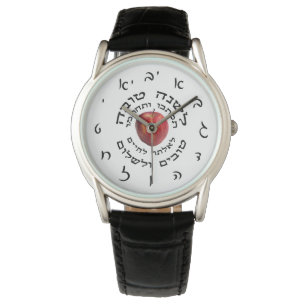 Montre L'Shana Tovah… (Nouvelle année juive heureuse)