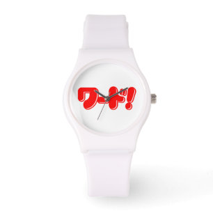 Montre Mot japonais ! ワ ー ド !