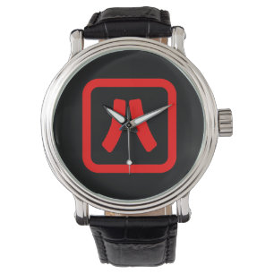 Montre Numéro japonais Huit 八 ⇢ Hachi } Kanji