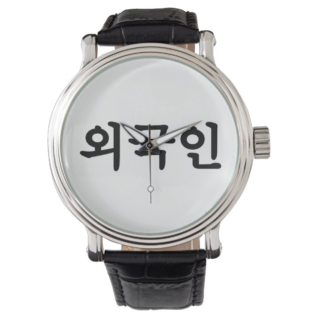 Montre Oegugin 외 국 인 | Coréen Hangul (devant)