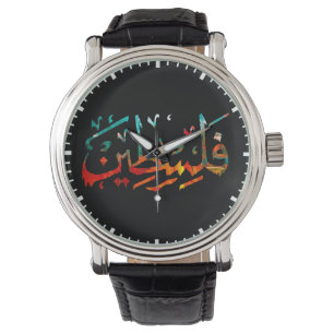 Montre Palestine Arabe Nom palestinien calligraphie Roun