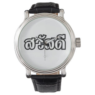 Montre Sawatdee / Hello ~ Thaïlande / Script en thaï