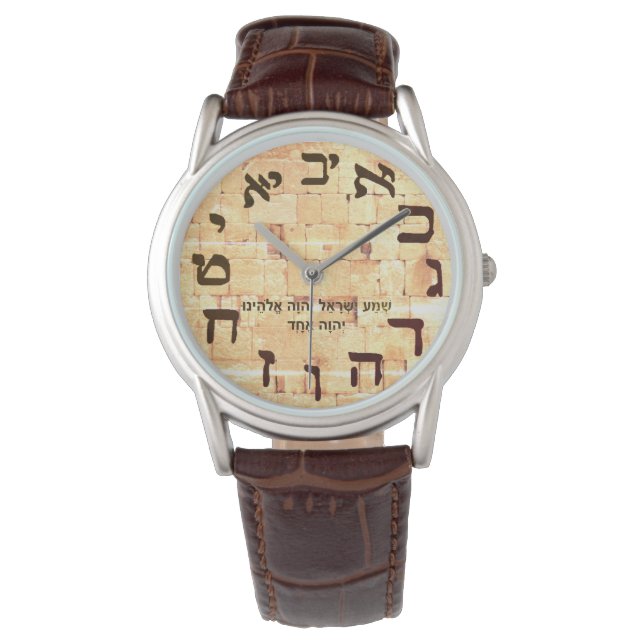 Montre Shema Wailing Wall Jewish Hebrew (devant)