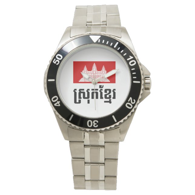 Montre Srok Khmer (devant)