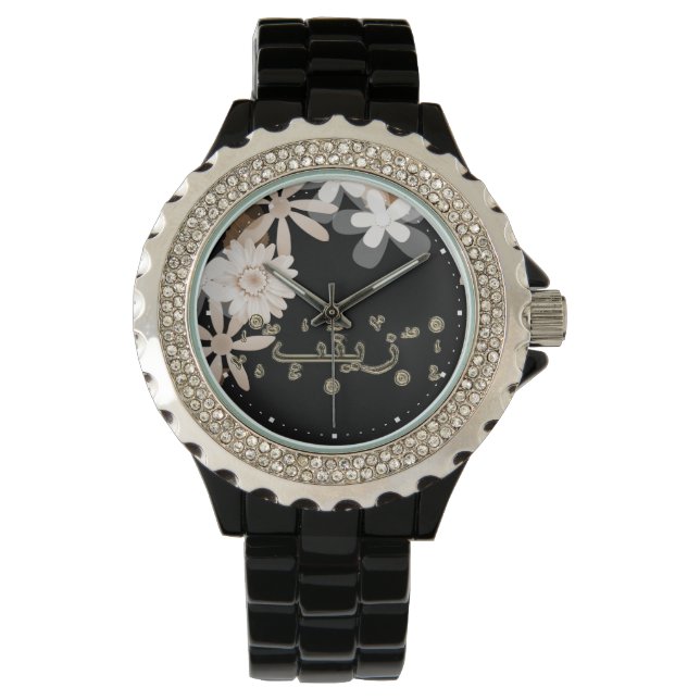 Montre Zainab Musulmans (devant)