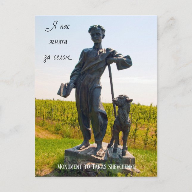 Monument Taras Shevchenko Postcard Ukraine Postkarte (Vorderseite)