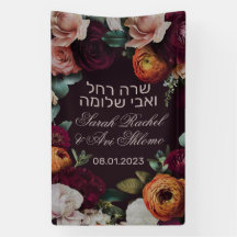 Moody Dark Jewish Chuppah Begrüßungszeichen auf He