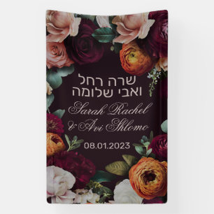Moody Dark Jewish Chuppah Begrüßungszeichen auf He Banner