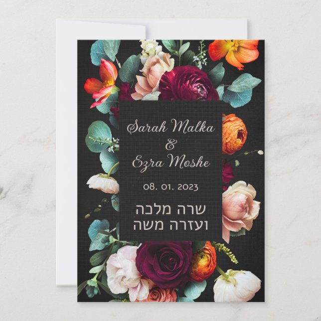 Moody Dark Jewish Chuppah lädt Hebräisch ein (Vorderseite)