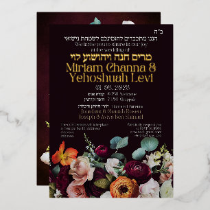 Moody Dark Jewish Chuppah lädt Hebräisch ein Folieneinladung