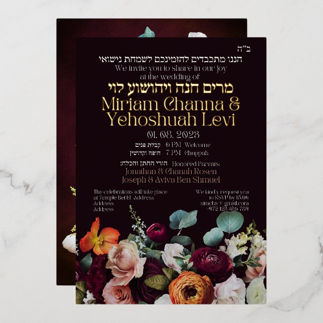Moody Dark Jewish Chuppah lädt Hebräisch ein Folieneinladung (Vorderseite/Rückseite)