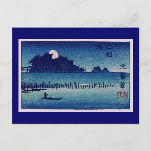 Moonlight Night Hiroshige Japanische Kunst Postkarte (Vorderseite)