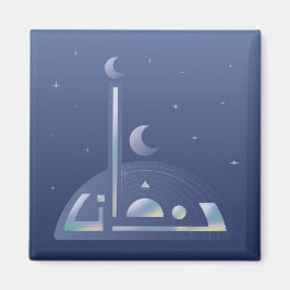 Moonlit Ramadan Magnet