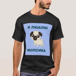 Mops. Ich liebe kleinen Mops. Kyrillische Schrift. T-Shirt