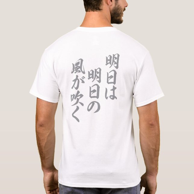 Morgen wird der Wind blühen T-Shirt (Rückseite)