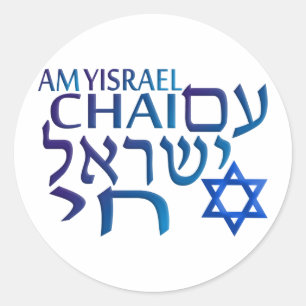 Morgens Israel Chai Runder Aufkleber