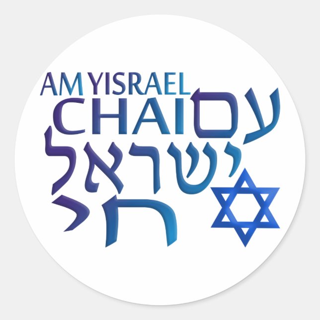 Morgens Israel Chai Runder Aufkleber (Vorderseite)