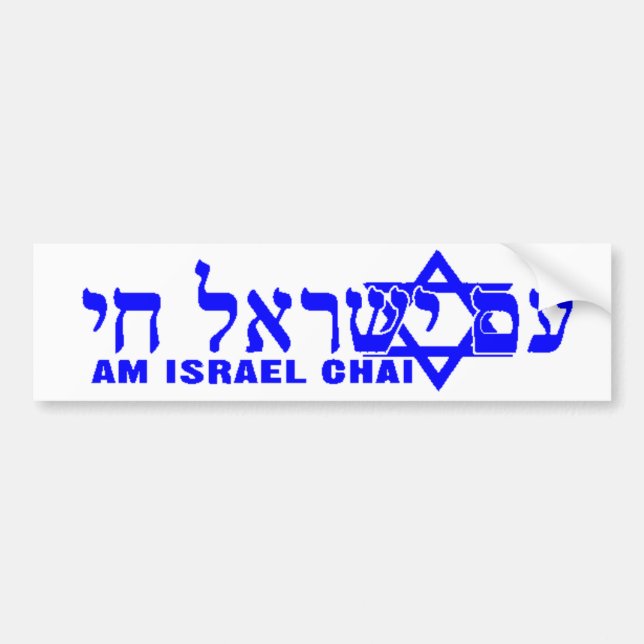 morgens yisrael Chai Autoaufkleber (Vorne)