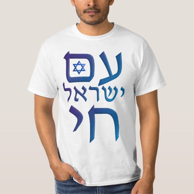 morgens Yisrael Chai T-Shirt (Vorderseite)