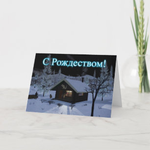 Moroz - Frost Feiertagskarte