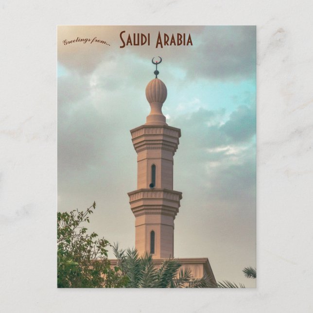 Moschee in Riad Saudi-Arabien Postkarte (Vorderseite)