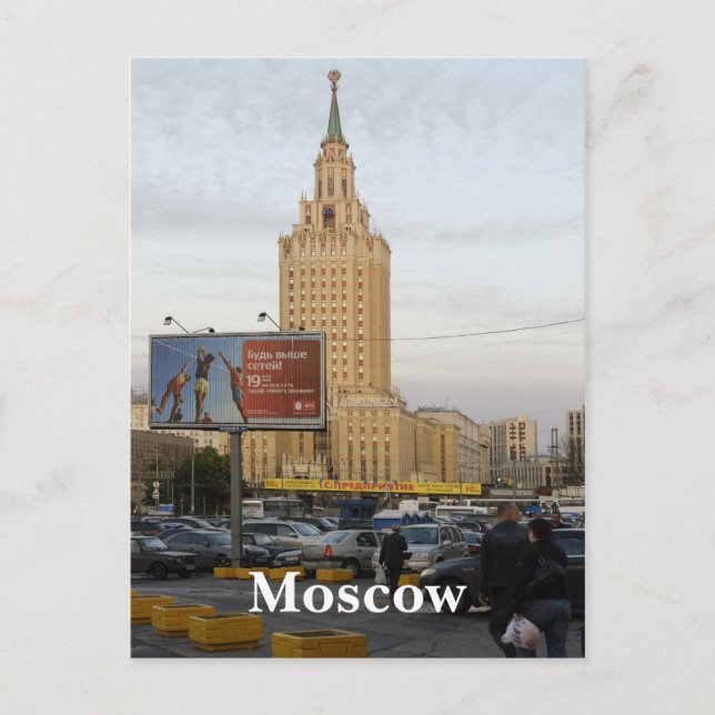 Moskauer Stadtbild Postkarte (Vorderseite)