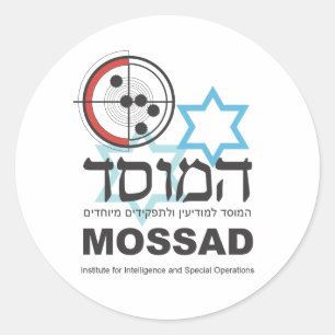 Mossad, die israelische Intelligenz Runder Aufkleber