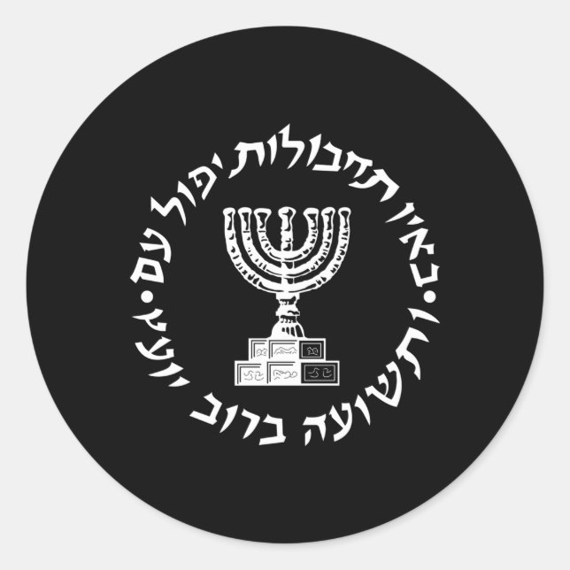 Mossad IDF Israelischer Geheimdienst Front und Rüc Runder Aufkleber (Vorderseite)