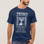 Mossad im hebräischen legendären israelischen T-Shirt<br><div class="desc">Mossad im hebräischen legendären israelischen Geheimagent-Entwurf. Mossad HaMosad im hebräischen, legendären Geheimnis und im Nachrichtendienst. Zeigen Sie Ihre Unterstützung zu Israel und zu IDF. Schreiben in den hebräischen Durchschnitten "Institut für die Intelligenz und spezielle Operationen" groß als Geburtstags-Geschenk für alles Pro-Israel und jüdischen Staats-Anhänger. Großes Geschenk für Ihr Pro-Israel Kind,...</div>