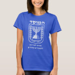 Mossad im hebräischen legendären israelischen T-Shirt<br><div class="desc">Mossad im hebräischen legendären israelischen Geheimagent-Entwurf. Mossad HaMosad im hebräischen, legendären Geheimnis und im Nachrichtendienst. Zeigen Sie Ihre Unterstützung zu Israel und zu IDF. Schreiben in den hebräischen Durchschnitten "Institut für die Intelligenz und spezielle Operationen" groß als Geburtstags-Geschenk für alles Pro-Israel und jüdischen Staats-Anhänger. Großes Geschenk für Ihr Pro-Israel Kind,...</div>