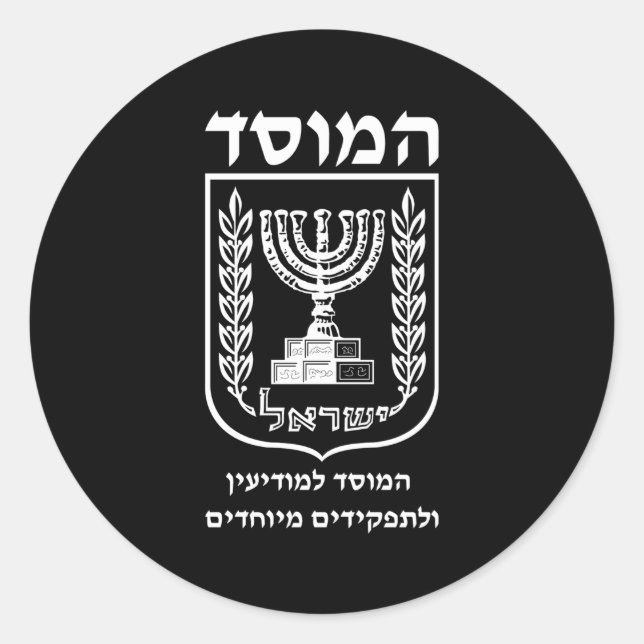 Mossad in Hebräisch-Legendären Israelischen Geheim Runder Aufkleber (Vorderseite)