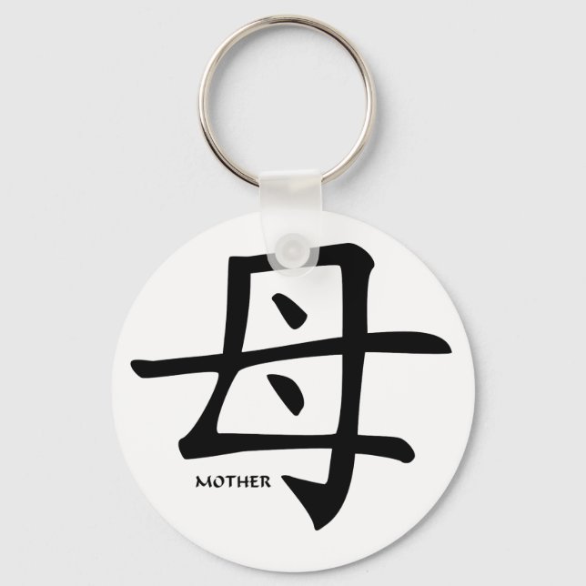 Mother kanji keychain schlüsselanhänger (Vorderseite)