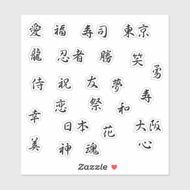 Motivation/Liebe/etc. japanisches Kanji Aufkleber (Blatt)