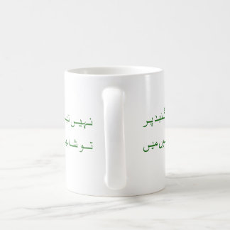 Motivierend Iqbal Tasse