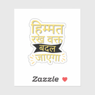 Motivierendes Hindi-Zitat-Aufkleber Aufkleber