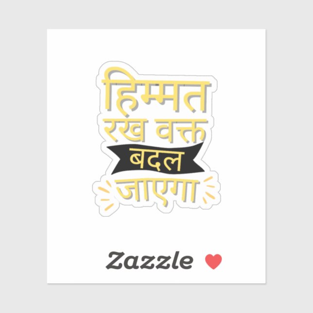 Motivierendes Hindi-Zitat-Aufkleber  Aufkleber (Blatt)