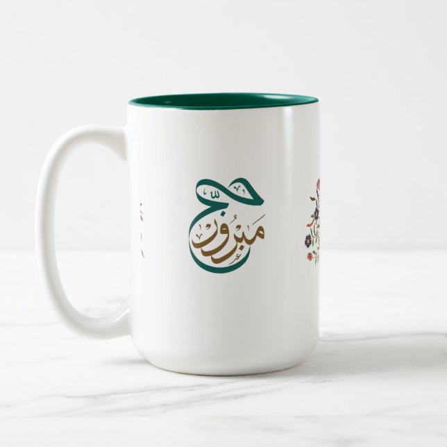 Moubarak Hajj Mabroor Mug Green, Golden Et Fleurs (Gauche)